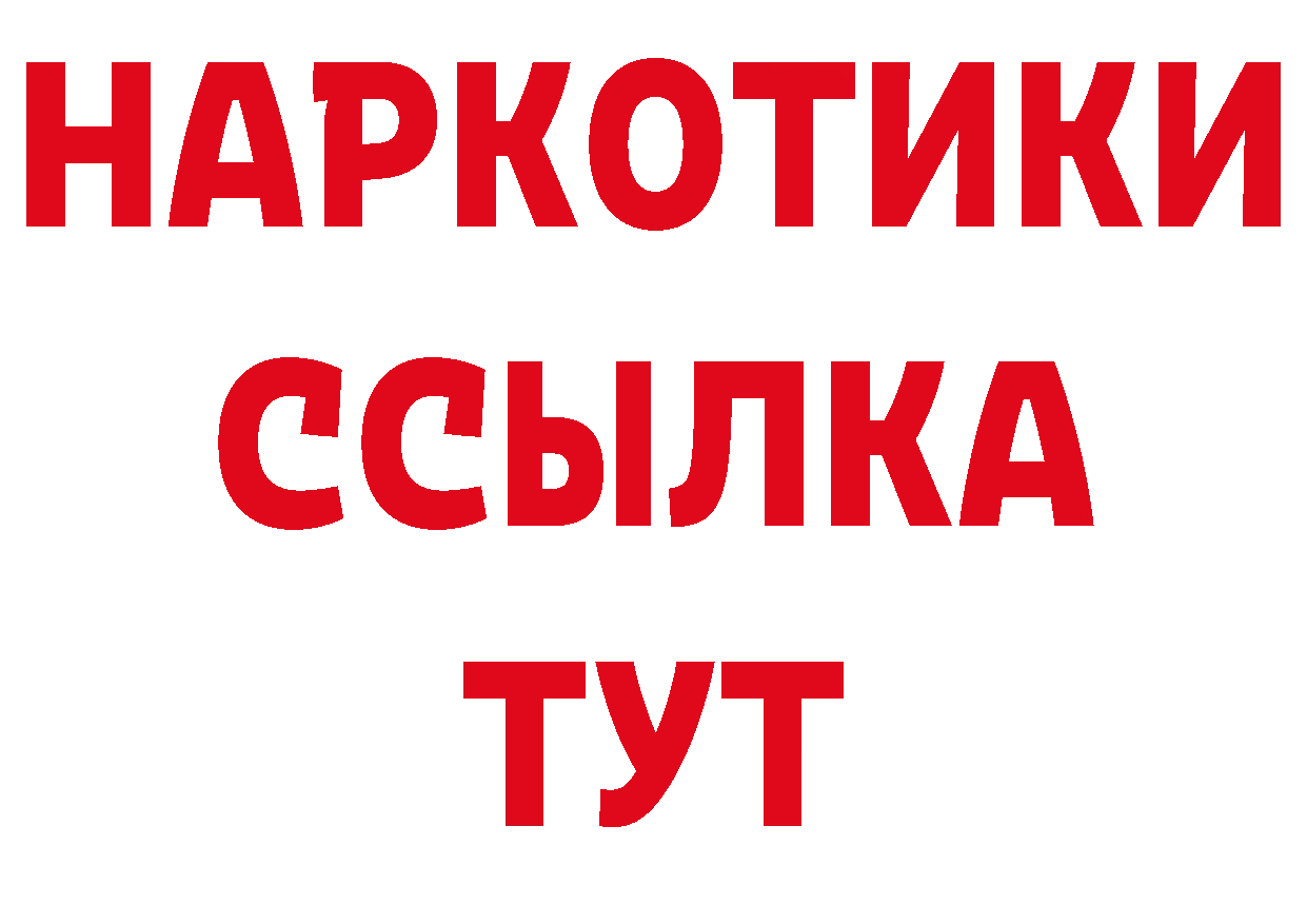 ГЕРОИН хмурый вход нарко площадка кракен Новокубанск